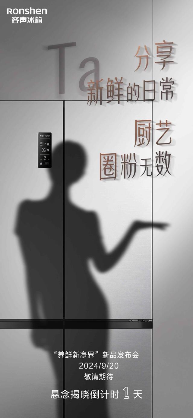 听说容声要在成都搞事情？美丽厨神还有黑科技！