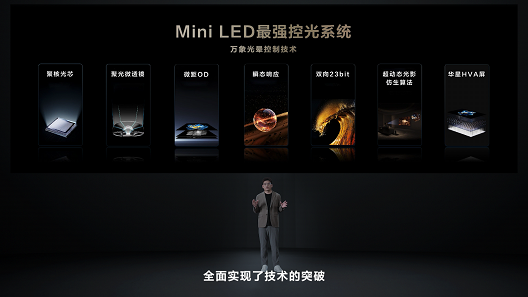 再造Mini LED技术天花板！TCL发布万象分区等重磅新技术